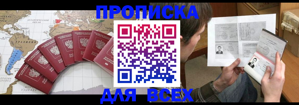 где прописаться в Мончегорске