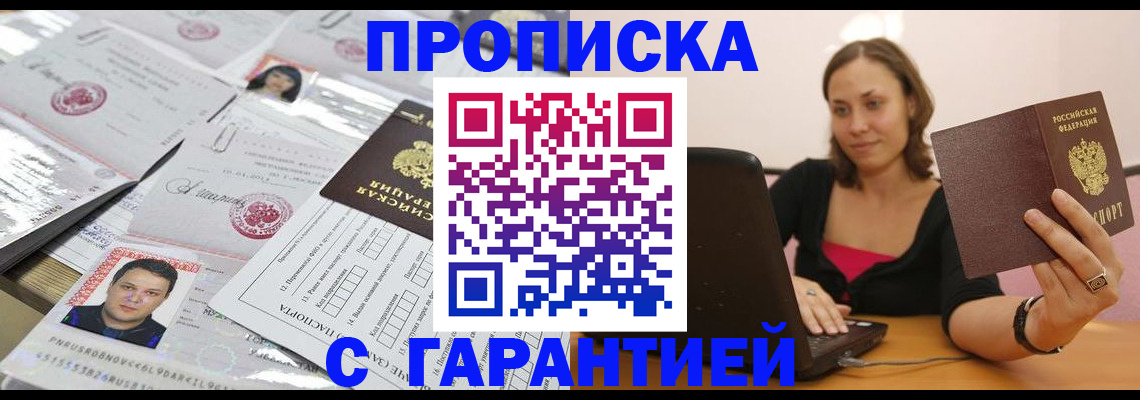 прописка для военкомата в Мончегорске