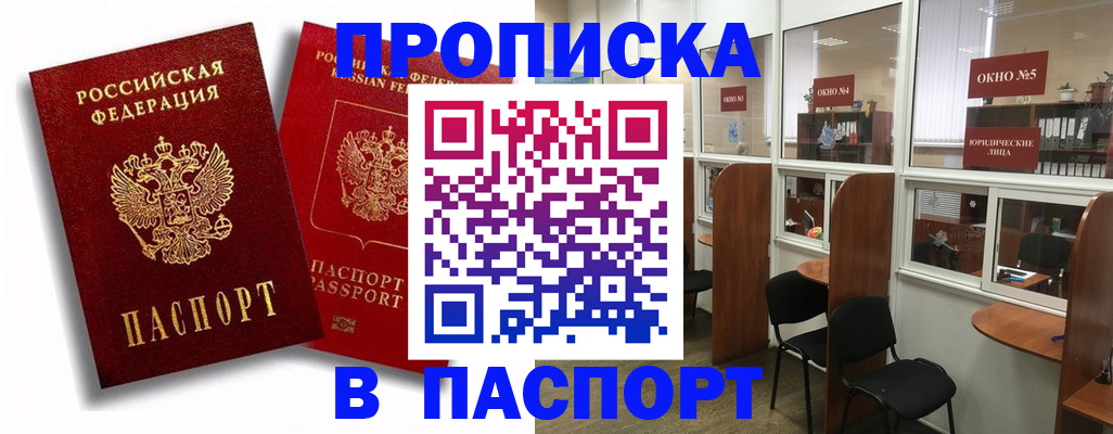 временная регистрация надежно в Мончегорске