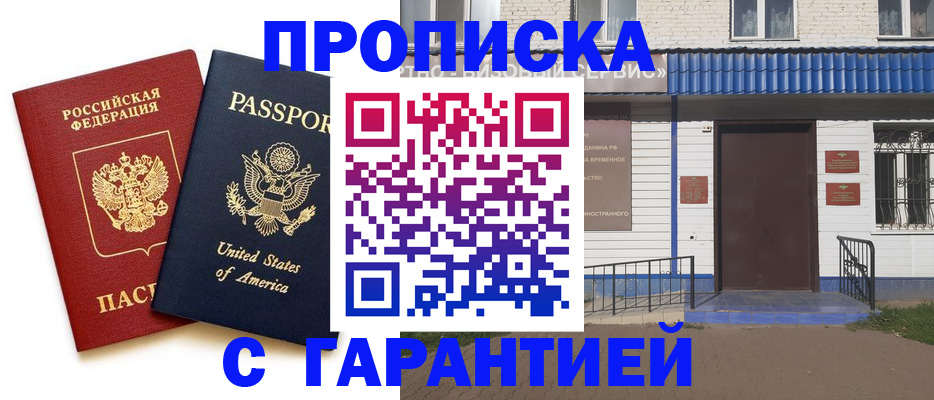 временная регистрация надежно в Мончегорске