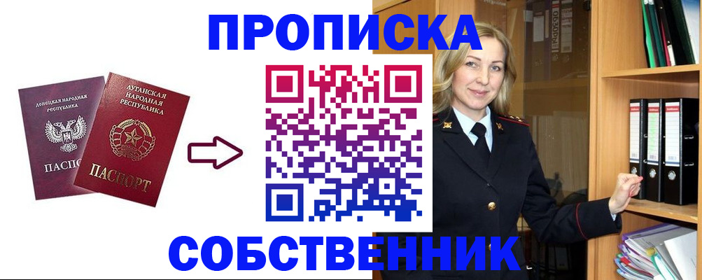 прописка поиск в Мончегорске