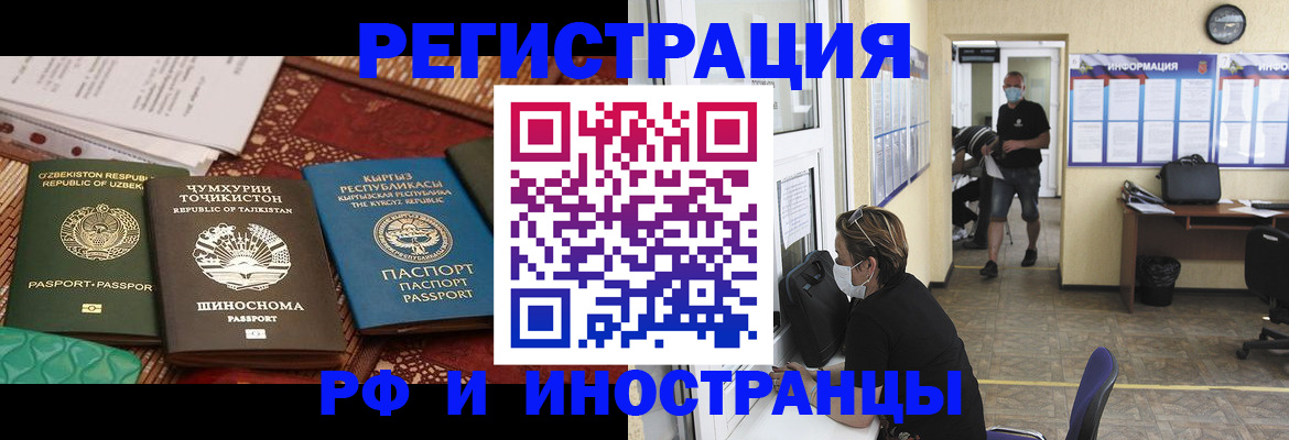временная регистрация в квартире в Мончегорске